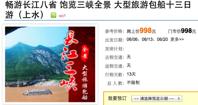 Text for Xiehe Travel's ad for a cruise from Chongqing to Nanjing along the Yangtze River.